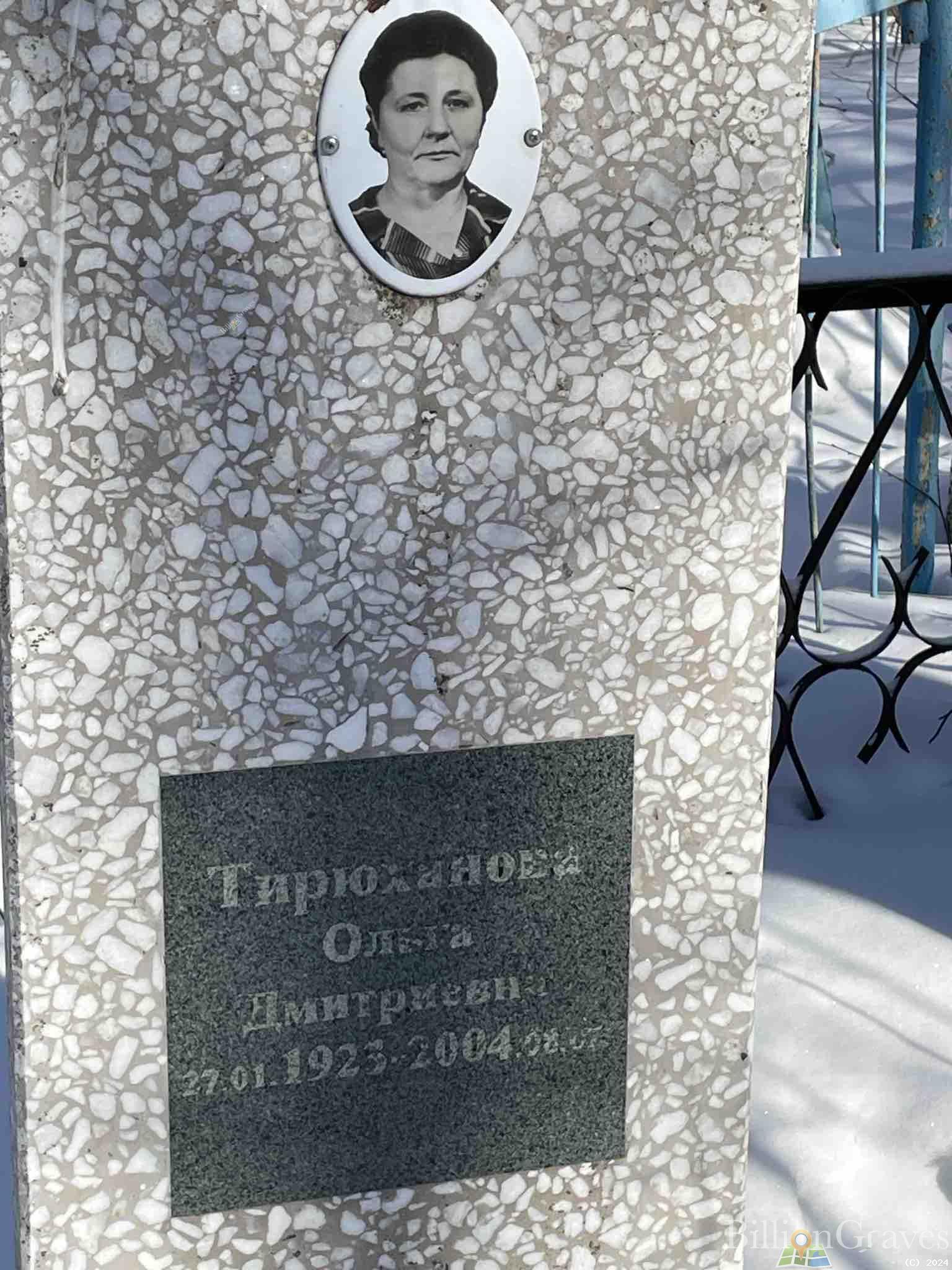 Тирюханова Ольга Дмитриевна