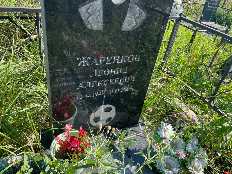 Жаренков