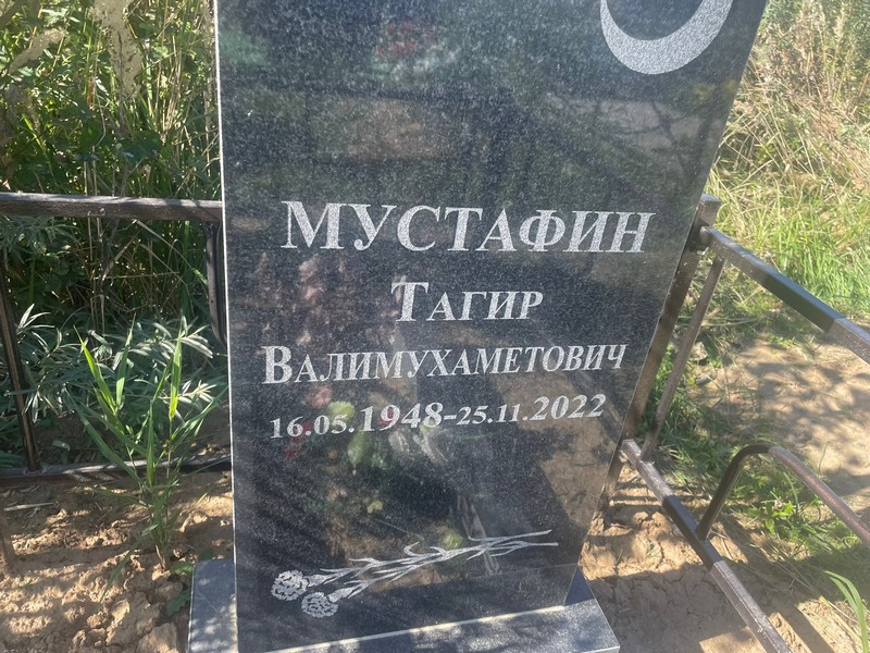Тагир Мустафин Валимухаметович