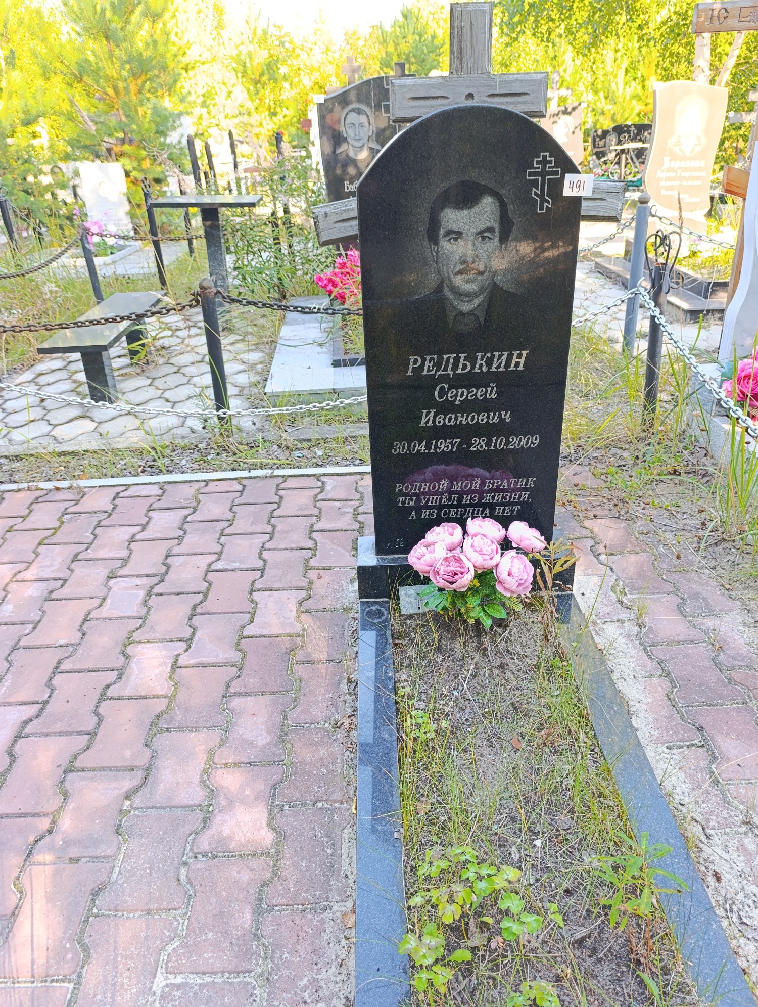 Редькин Сергей Иванович