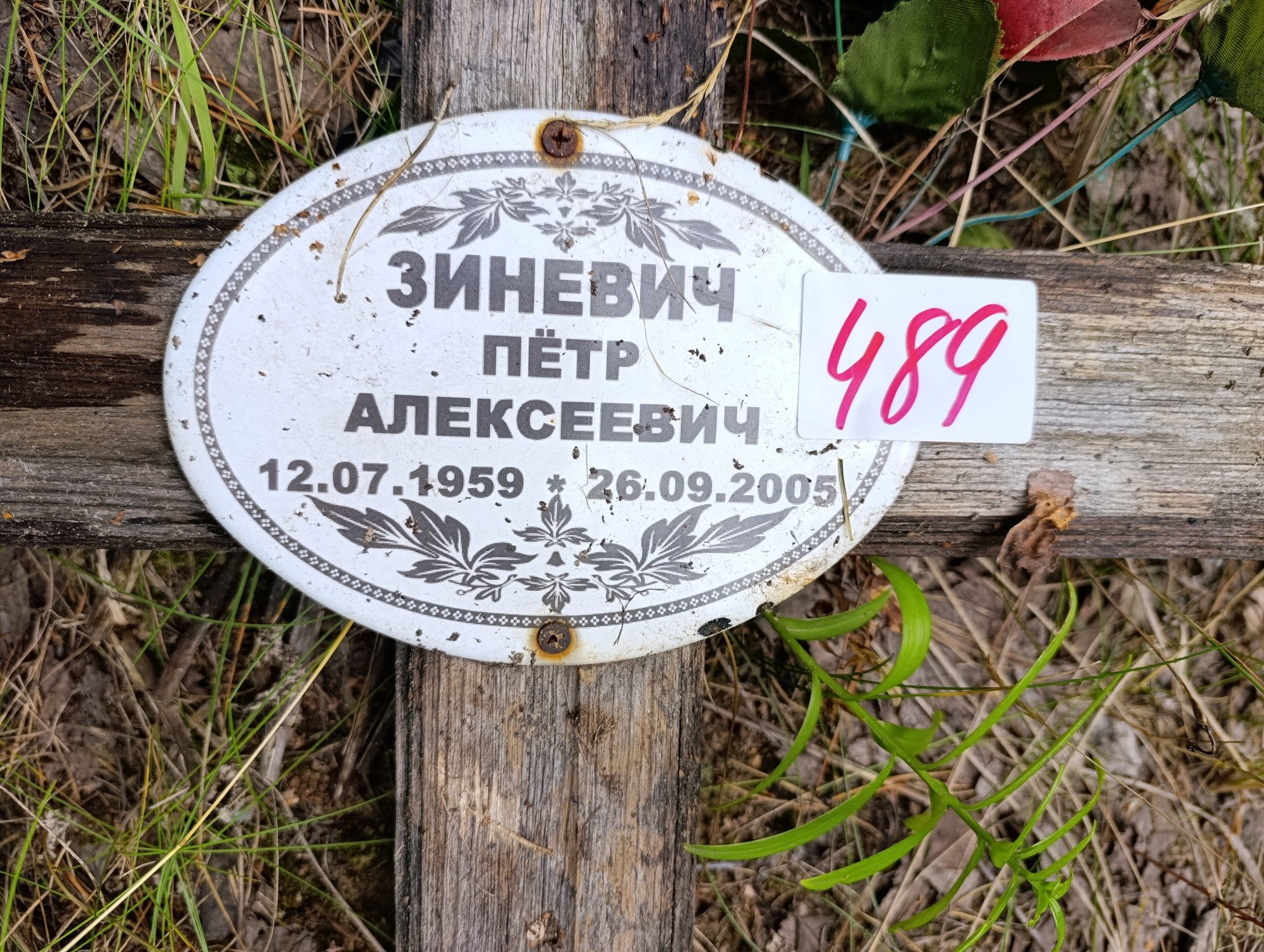 Зиневич Петр Алексеевич