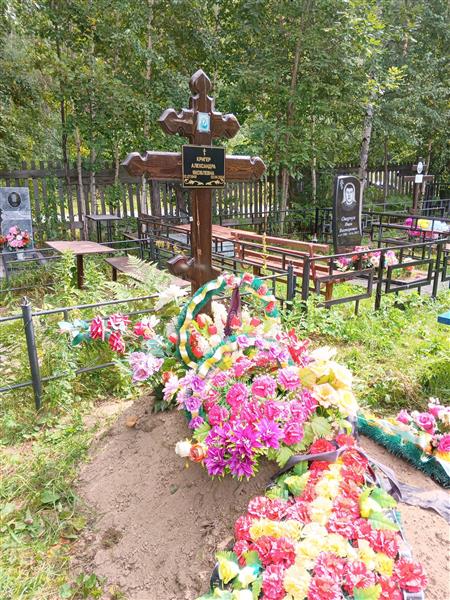 Кригер Александра Яковлевна