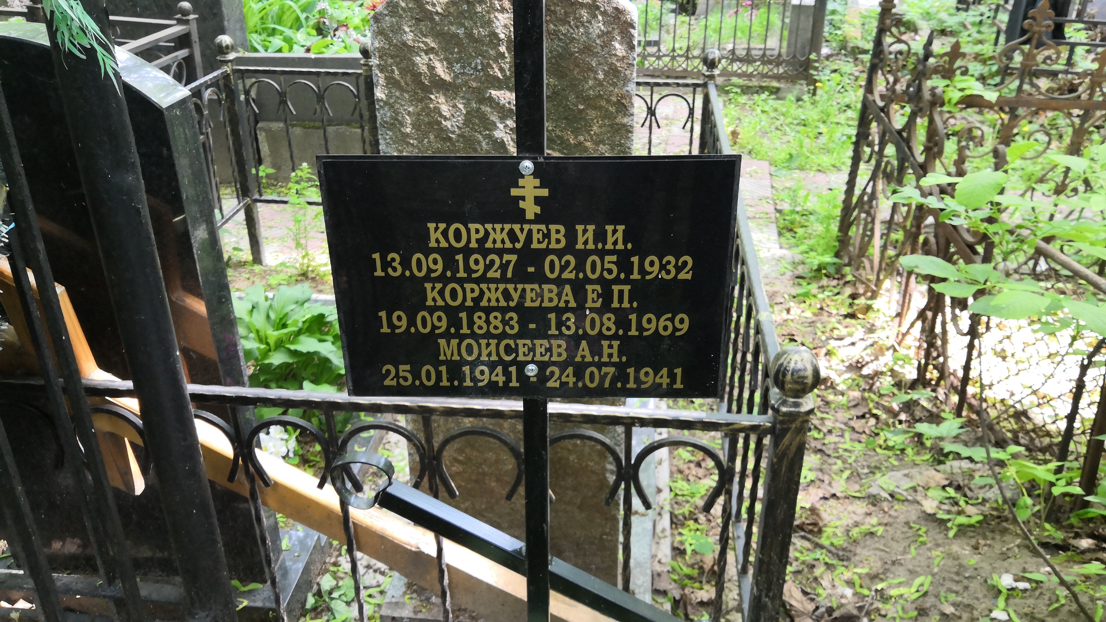 Коржуева Е. П.