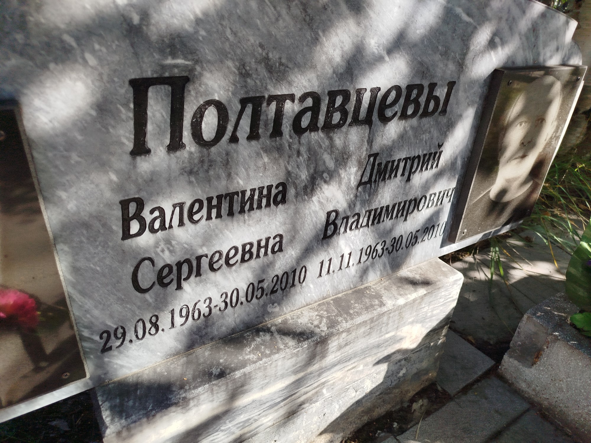 Полтавцева Валентина Сергеевна