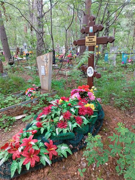 Зобнина Нина Степановна
