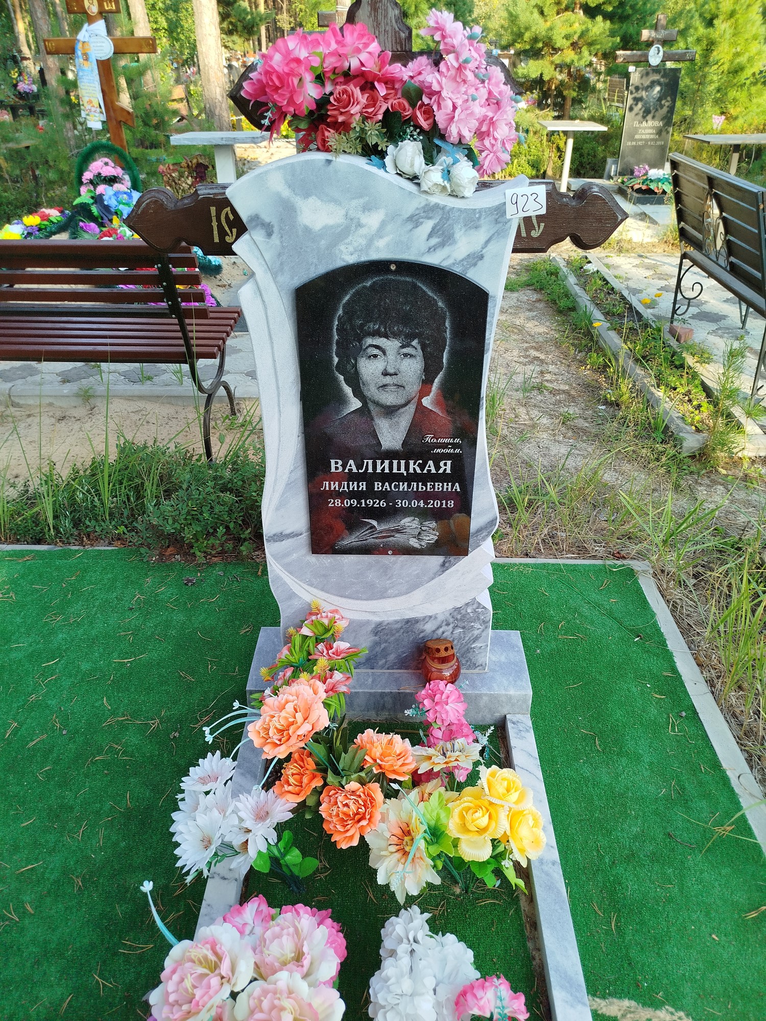 Валицкая Лидия Васильевна
