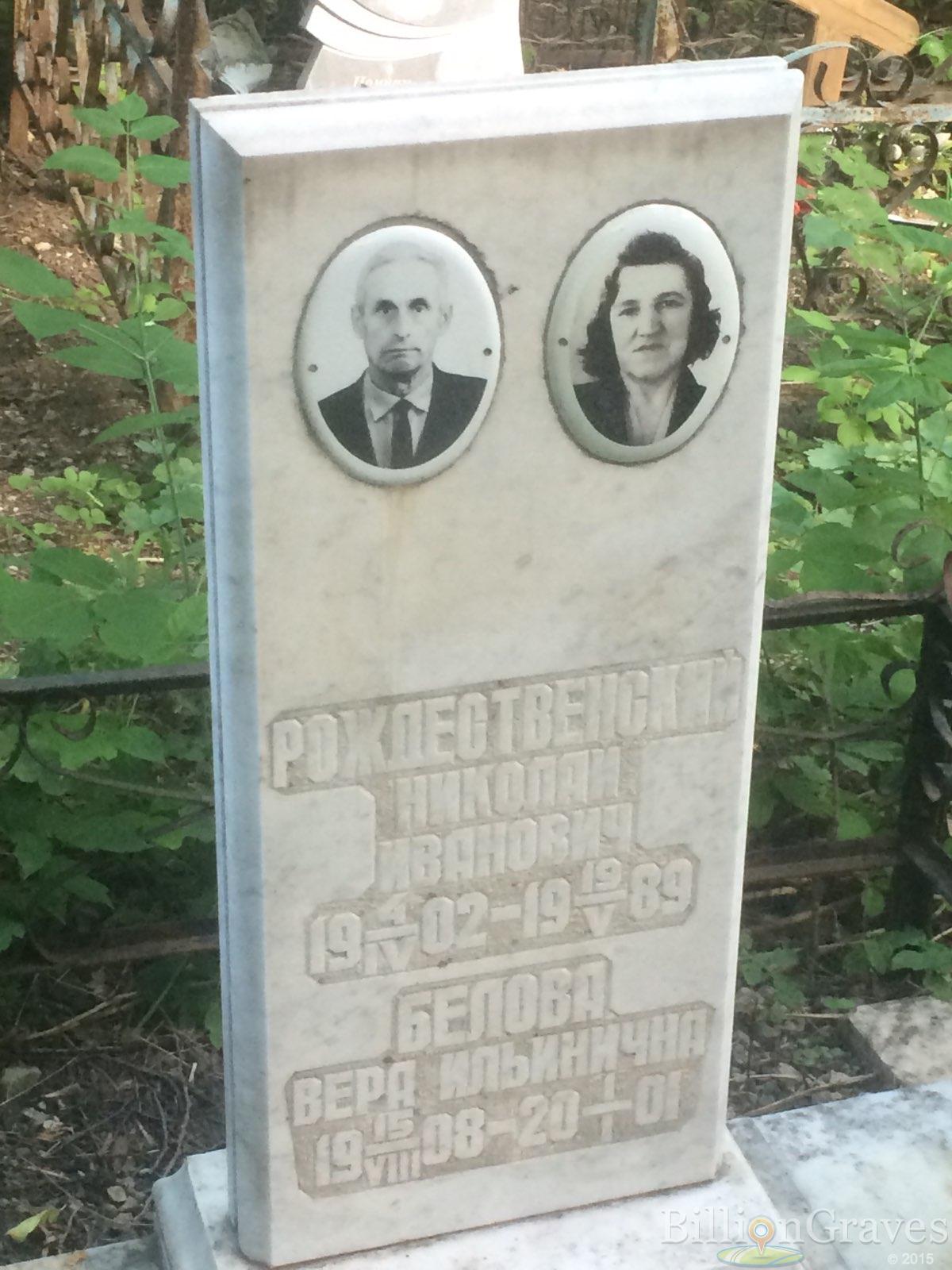 Рождественский Николай Иванович