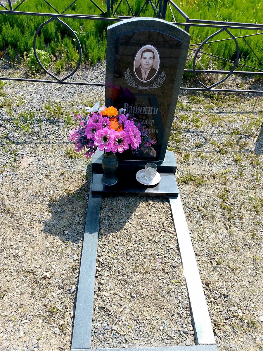 Варякин Александр Владимирович