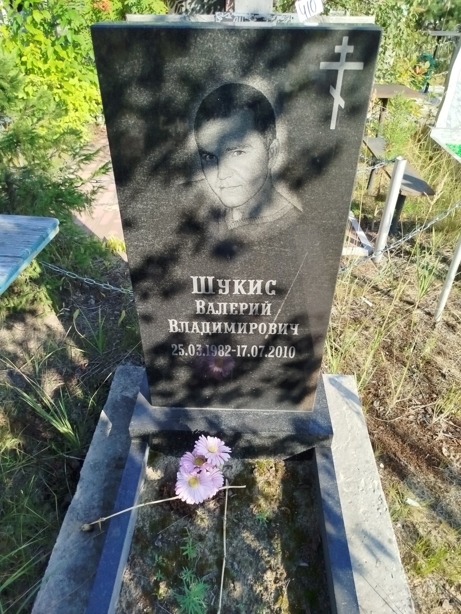 Шукис Валерий Владимирович