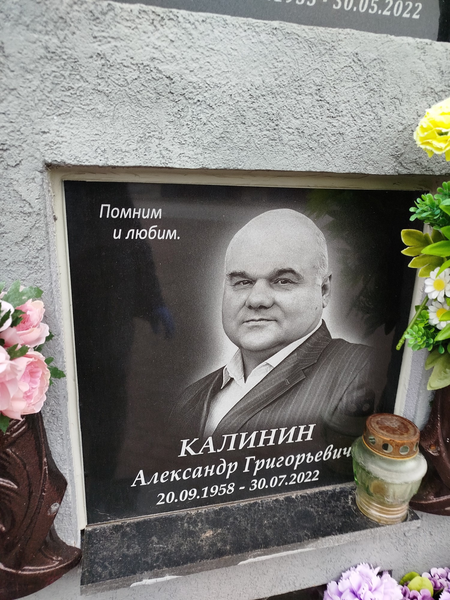 Калинин Александр Григорьевич