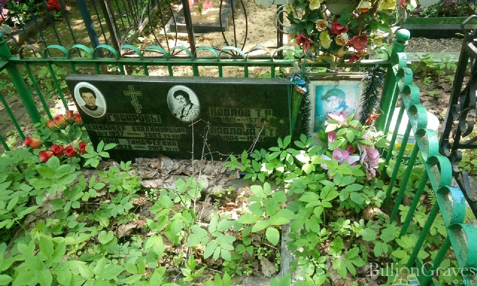 Гусаров Александр Владимирович