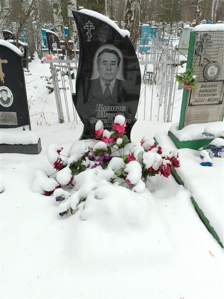 Блинов Михаил Евгеньевич