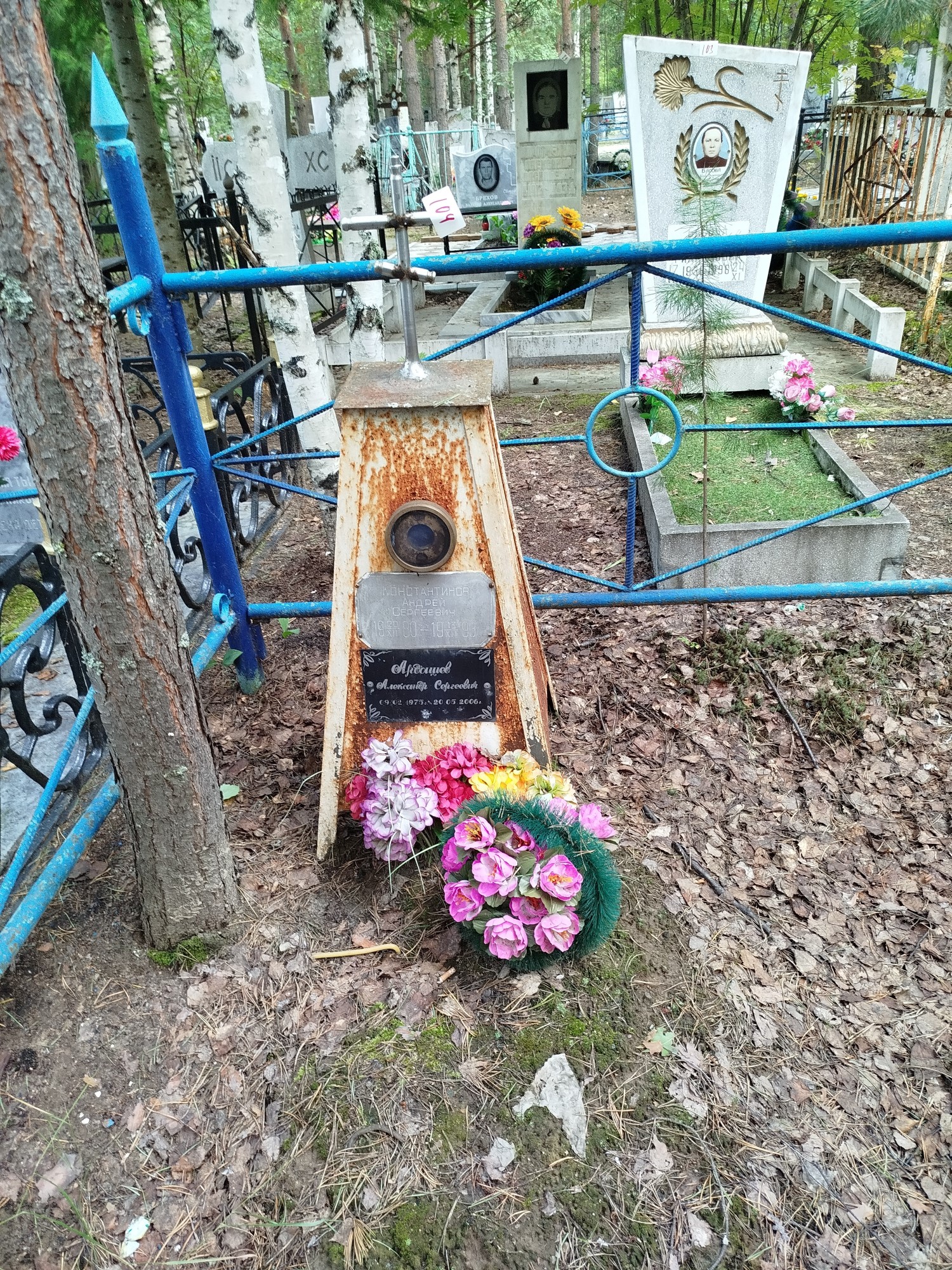 Константинов Андрей Сергеевич