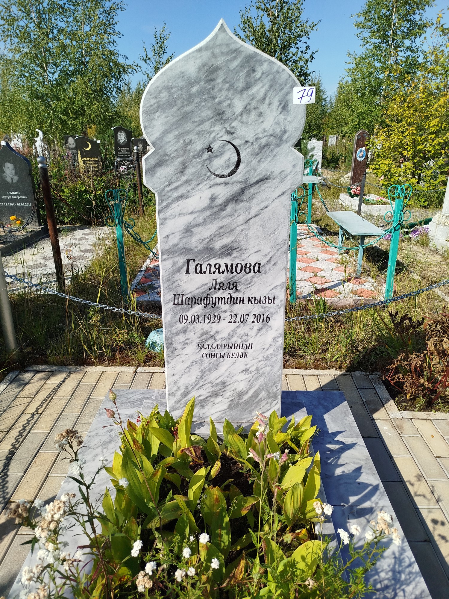Галямова Ляля Шарафутдин Кызы