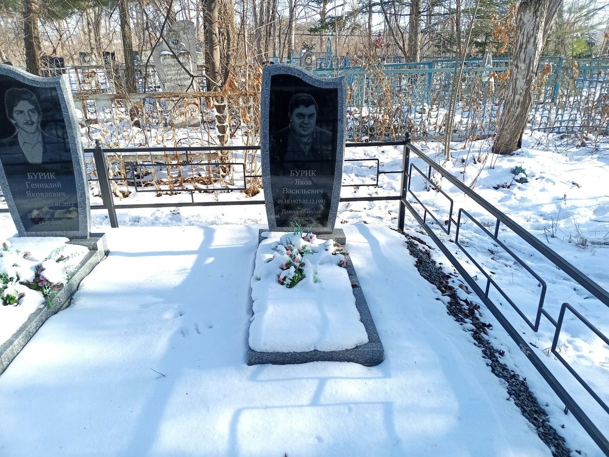 Бурик Яков Васильевич