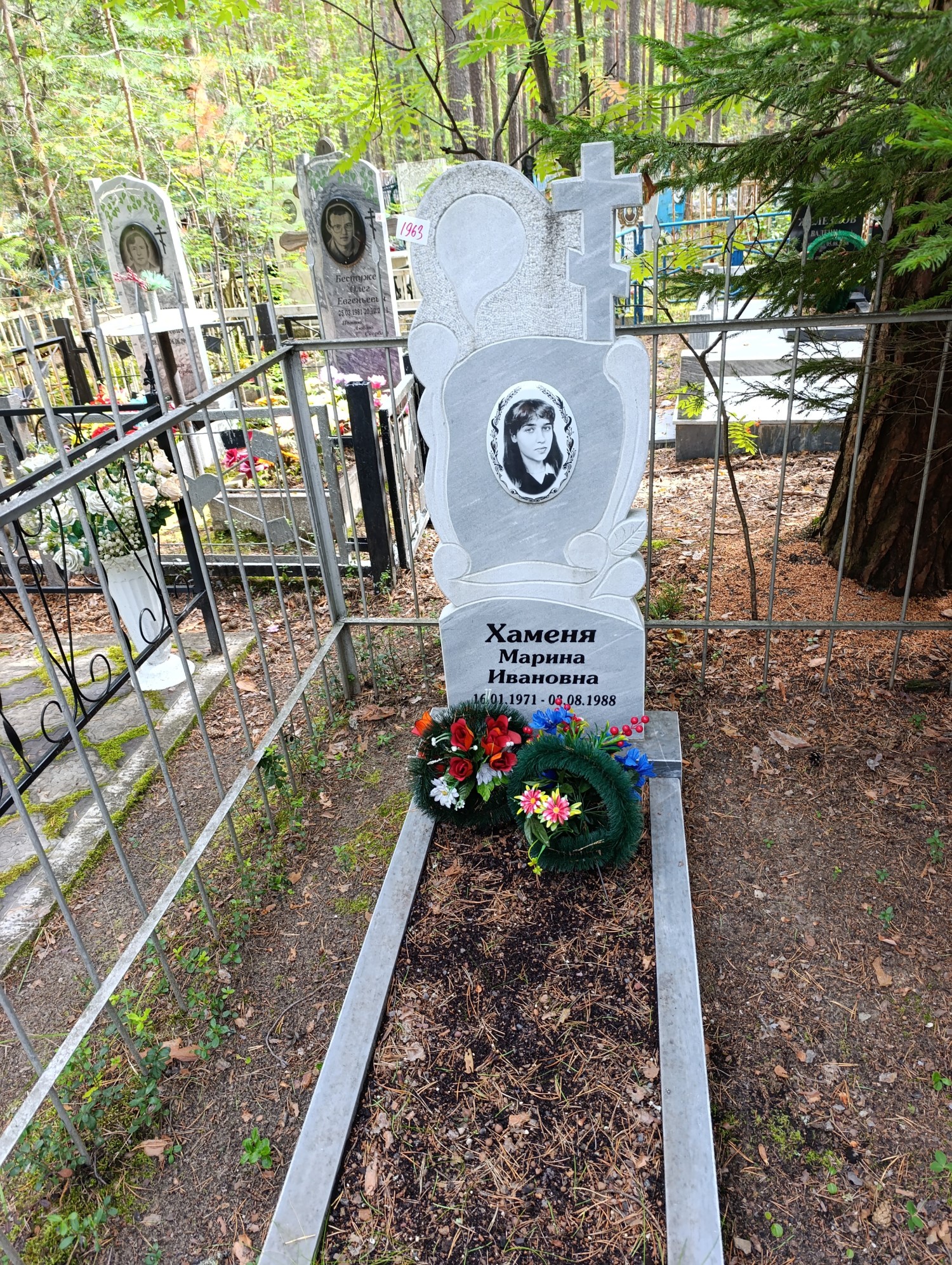 Хаменя Марина Ивановна