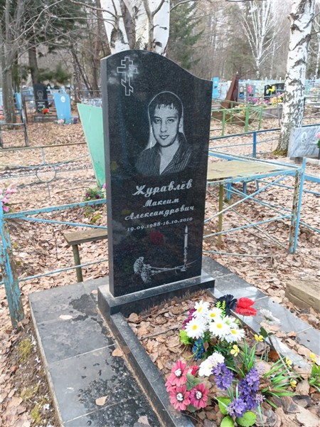 Журавлёв Максим Александрович