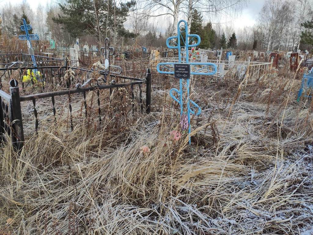 Максимов Николай Александрович