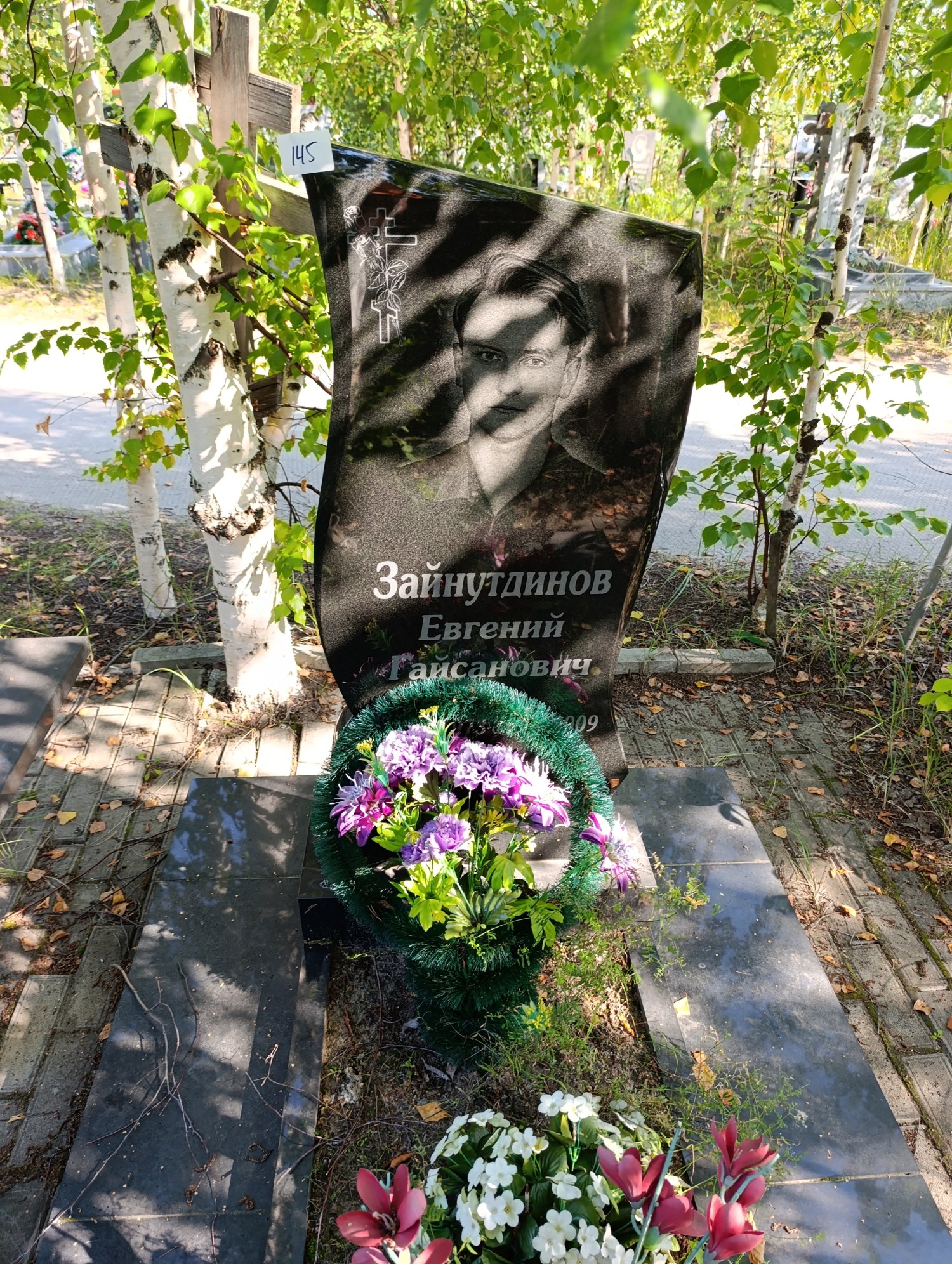 Зайнутдинов Евгений Гайсанович