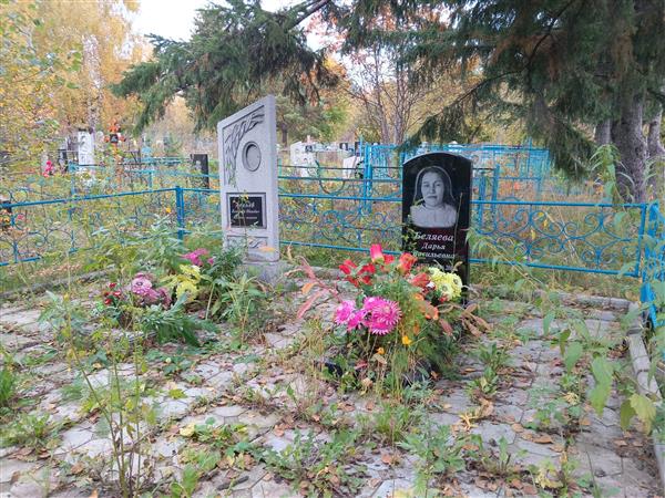Беляев Александр Иванович