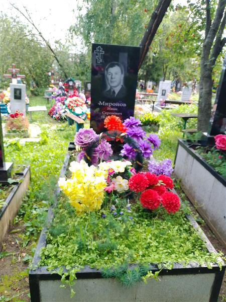 Миронов Иван Сергеевич