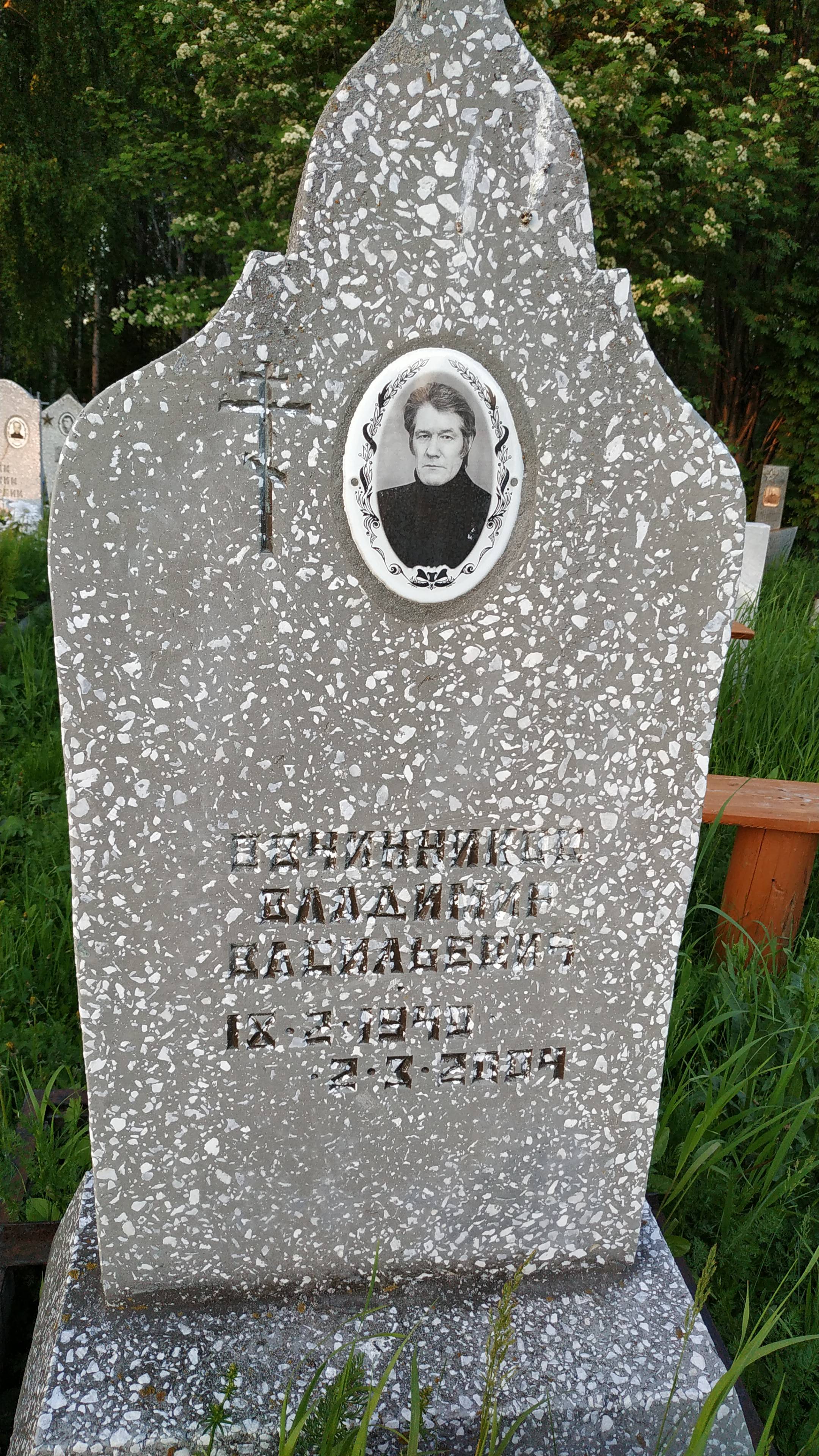 Овчинников Владимир Васильевич