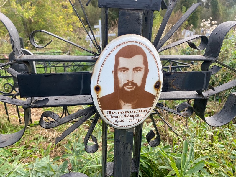 Ледовский