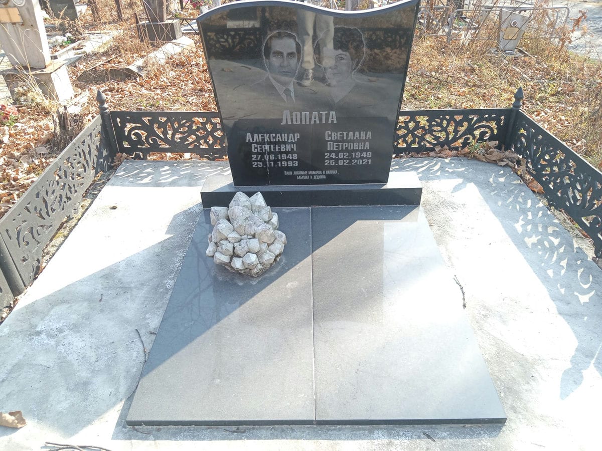 Лопата Александр Сергеевич