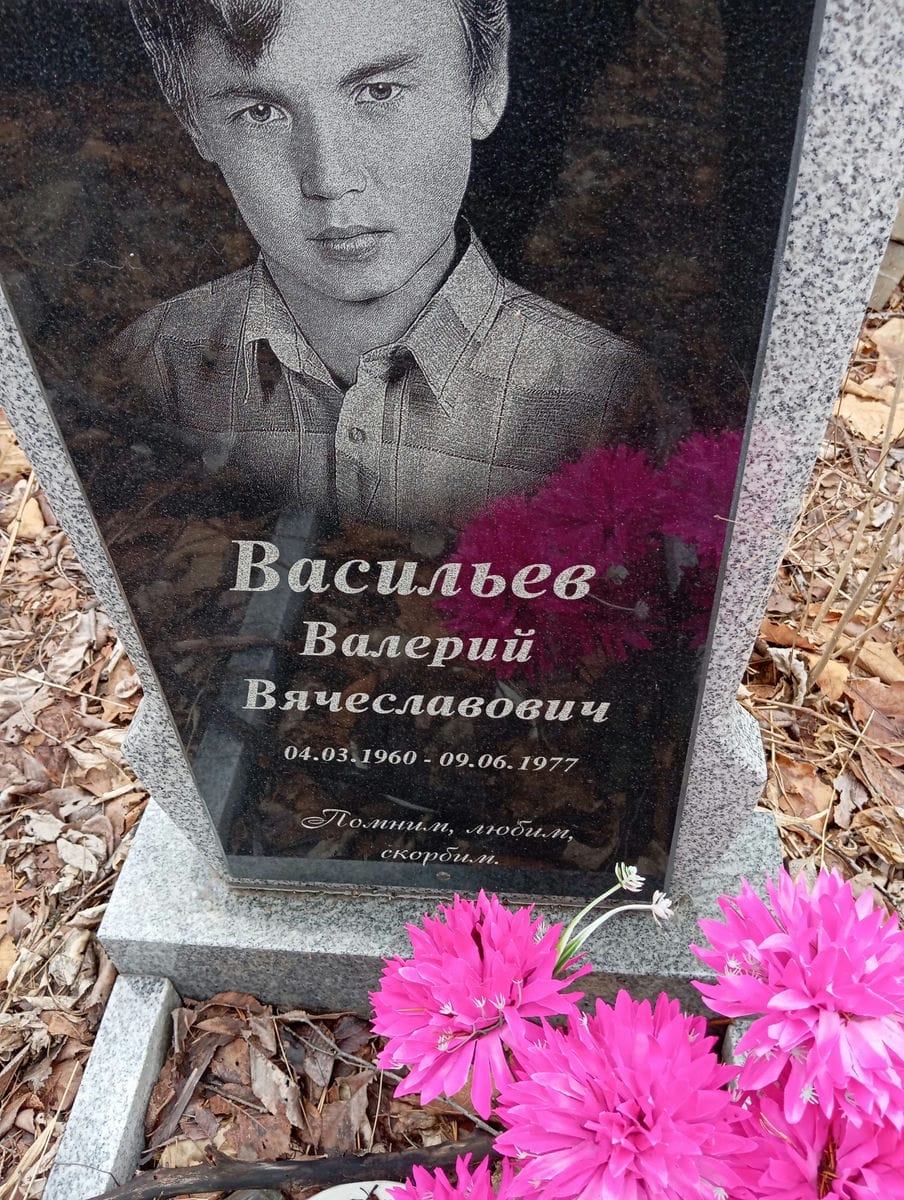 Васильев Александр Вячеславович