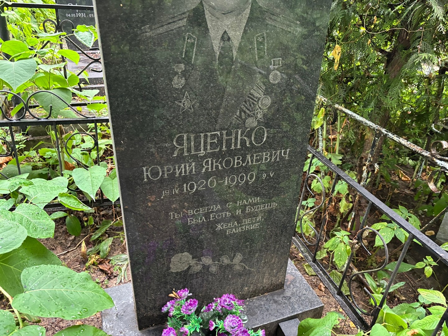 Яценко