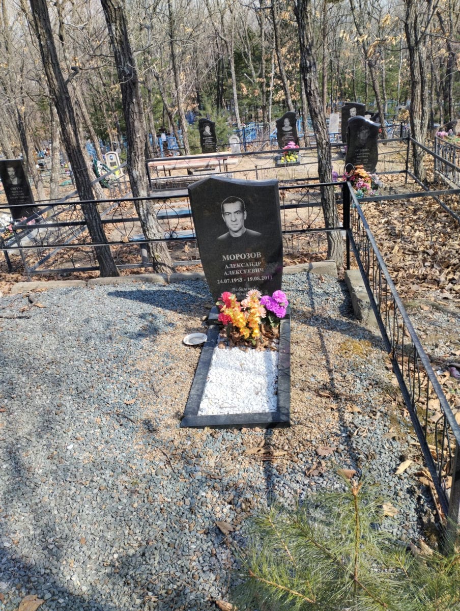 МОРОЗОВ АЛЕКСАНДР АЛЕКСЕЕВИЧ