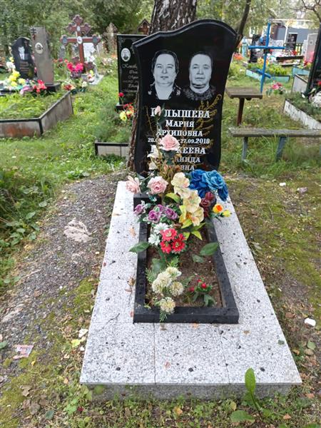 Галышева Мария Архиповна