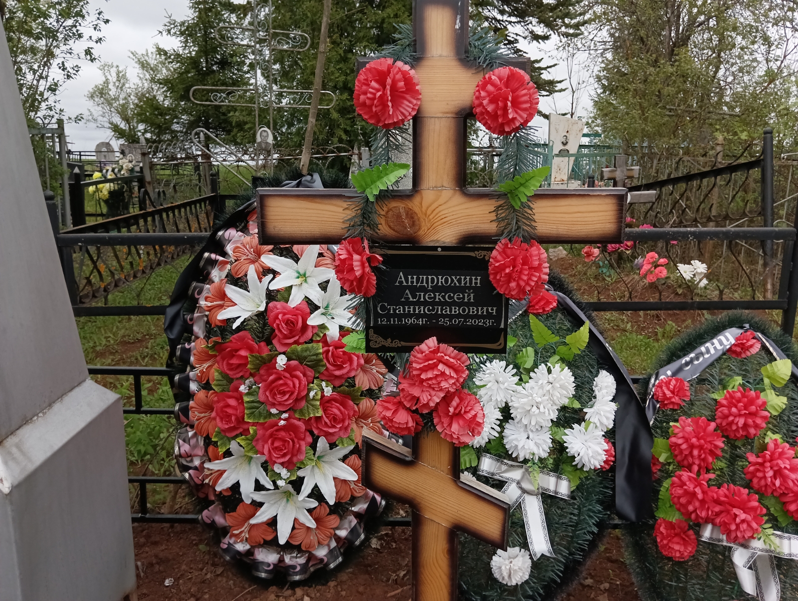 Андрюхин Алексей Станиславович