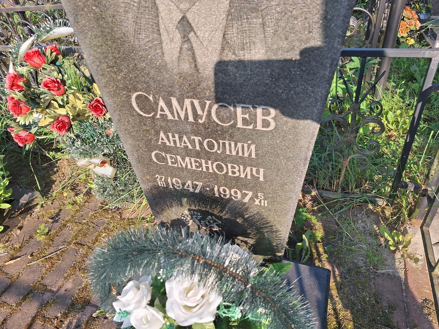 Самусев