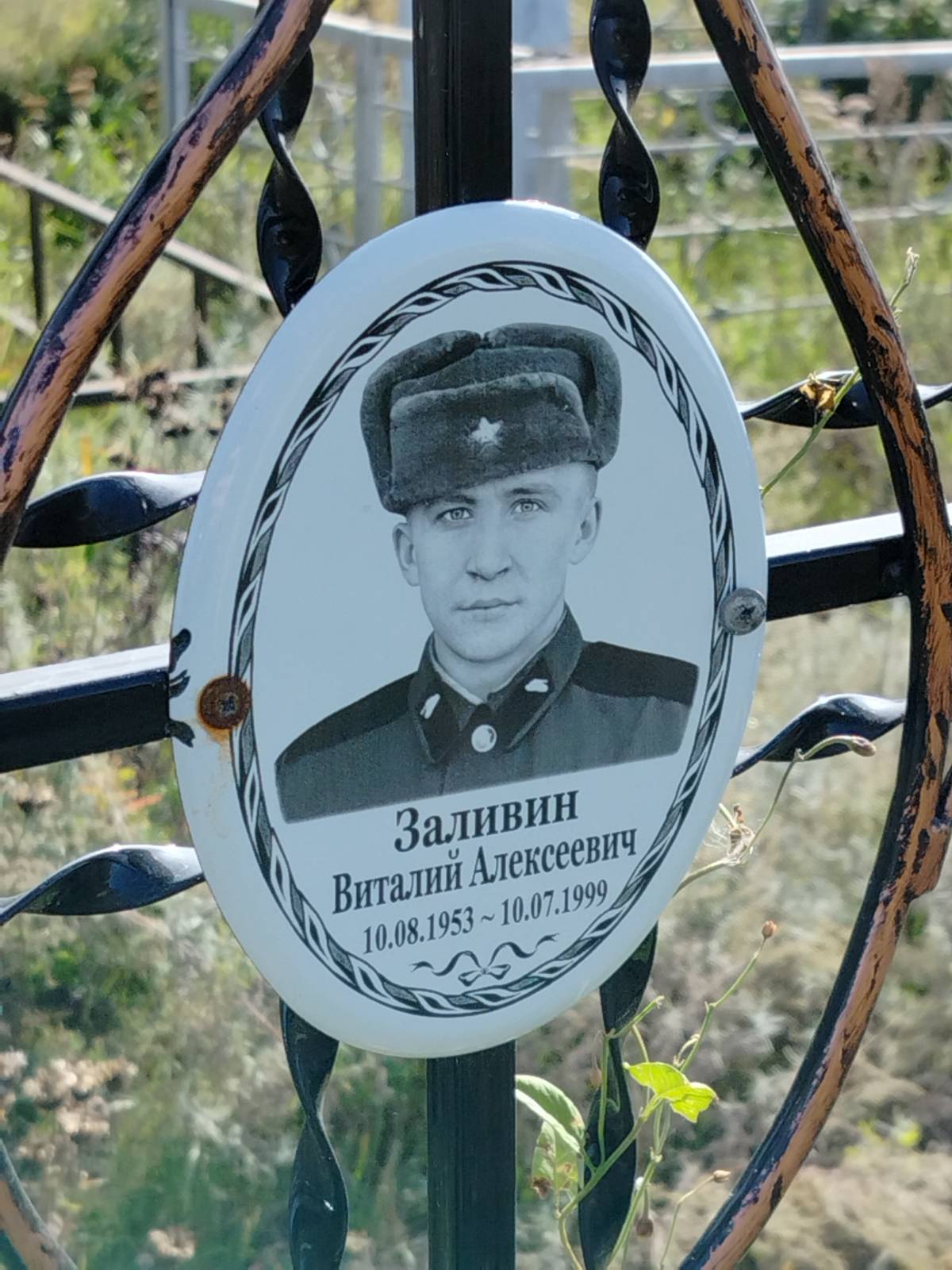 Заливин Виталий Алексеевич