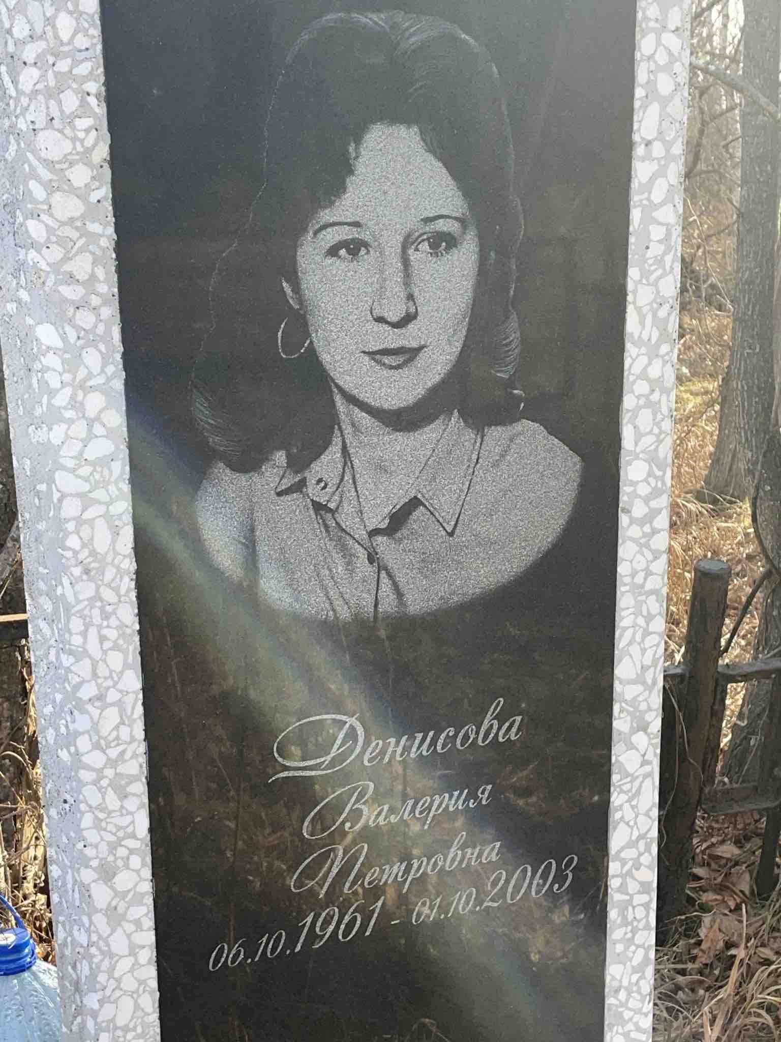 Денисова Валерия Петровна