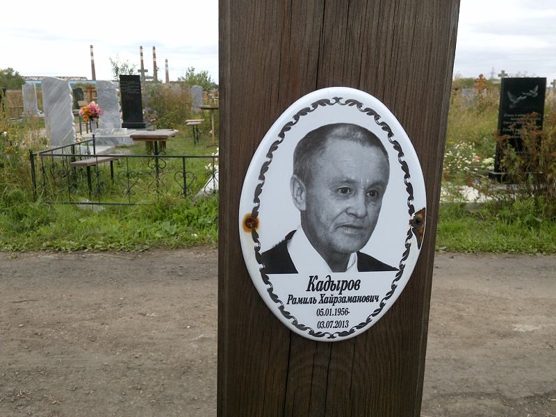 Рамиль Кадыров Хайрзаманович