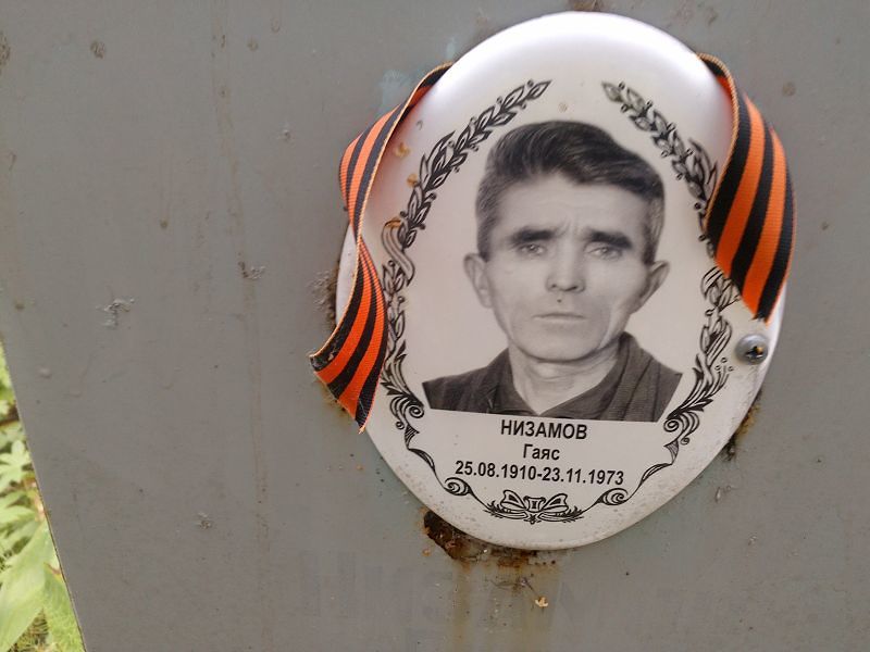 Гаяс Низамов
