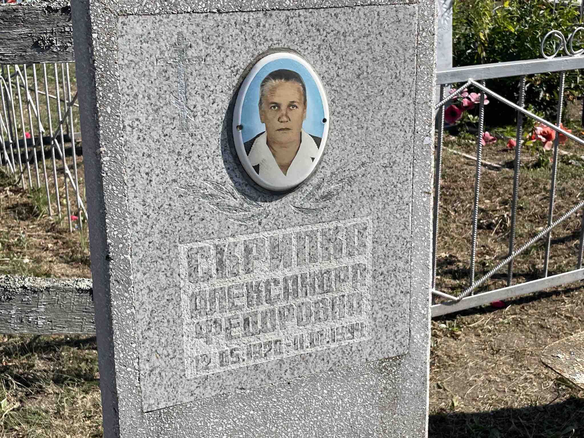 Скрипка Александра Федоровна