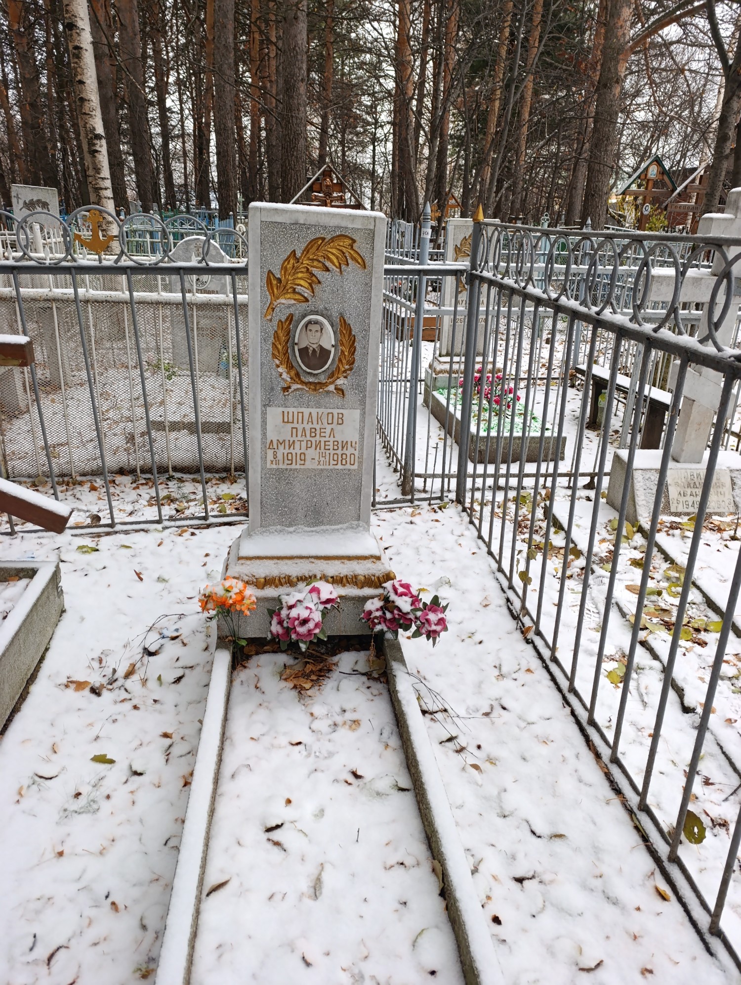 Шпаков Павел Дмитриевич