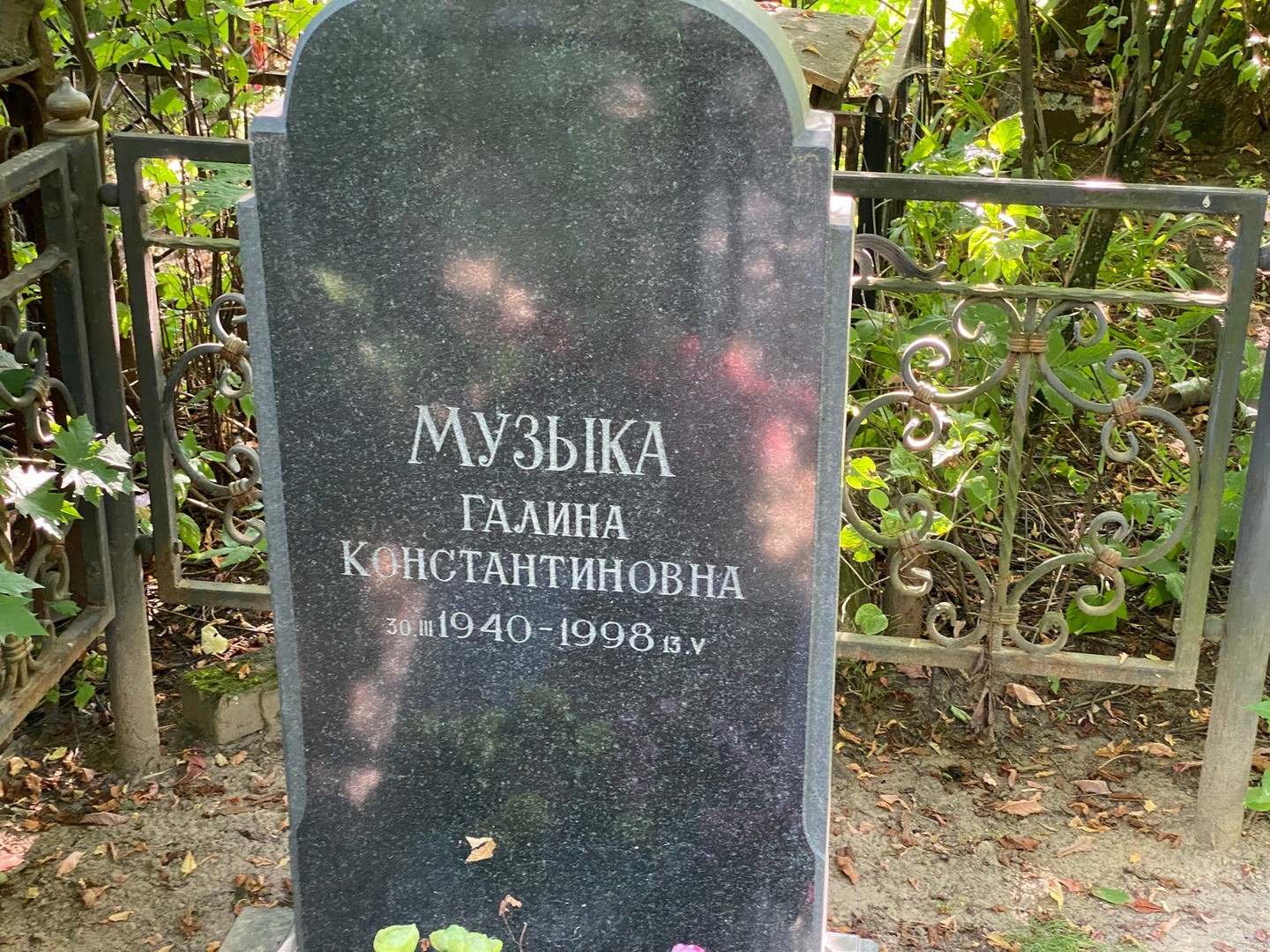 Музыка