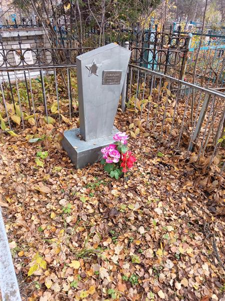 Камардин Владимир Михайлович