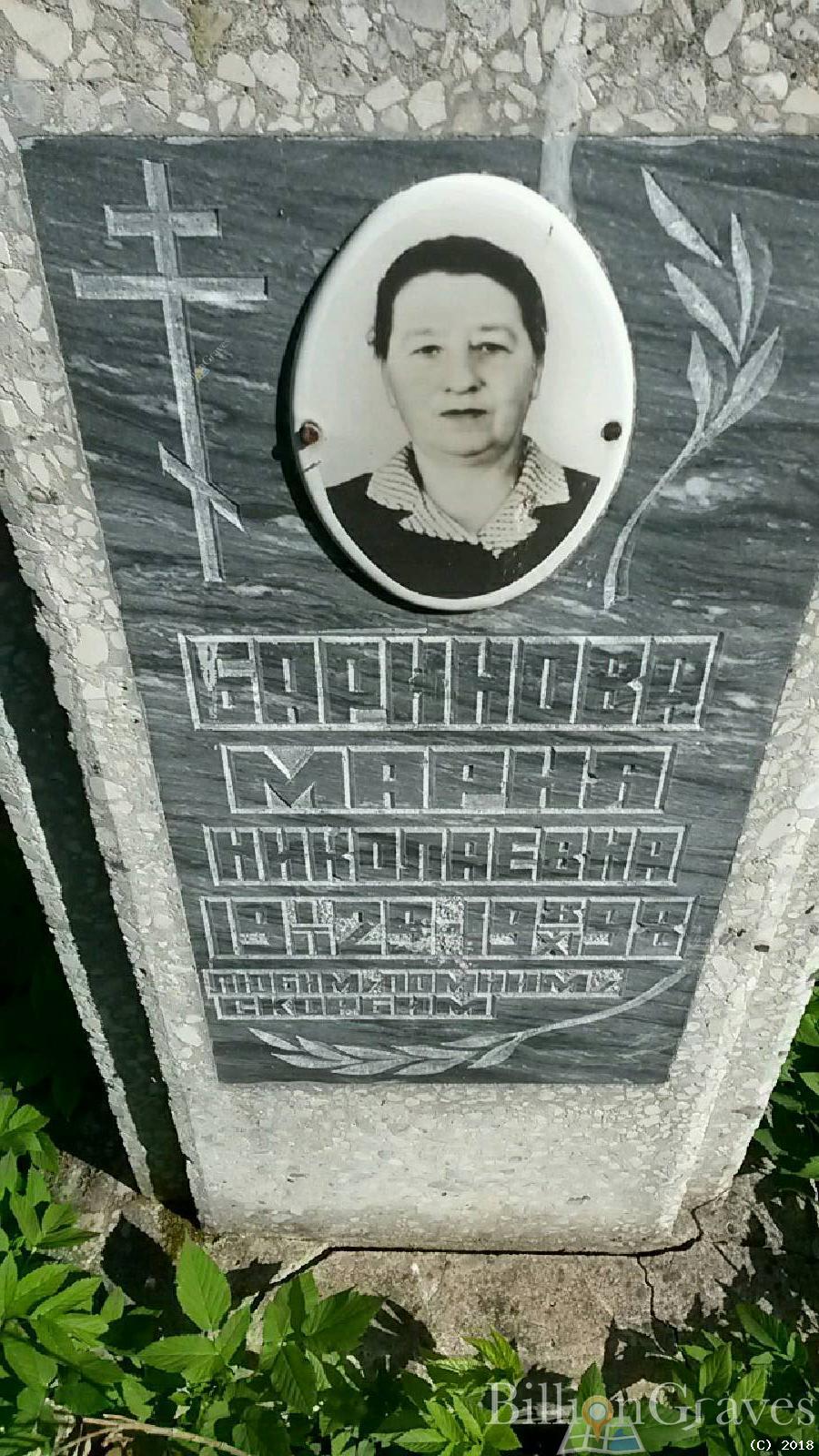 баринова мария николаевна