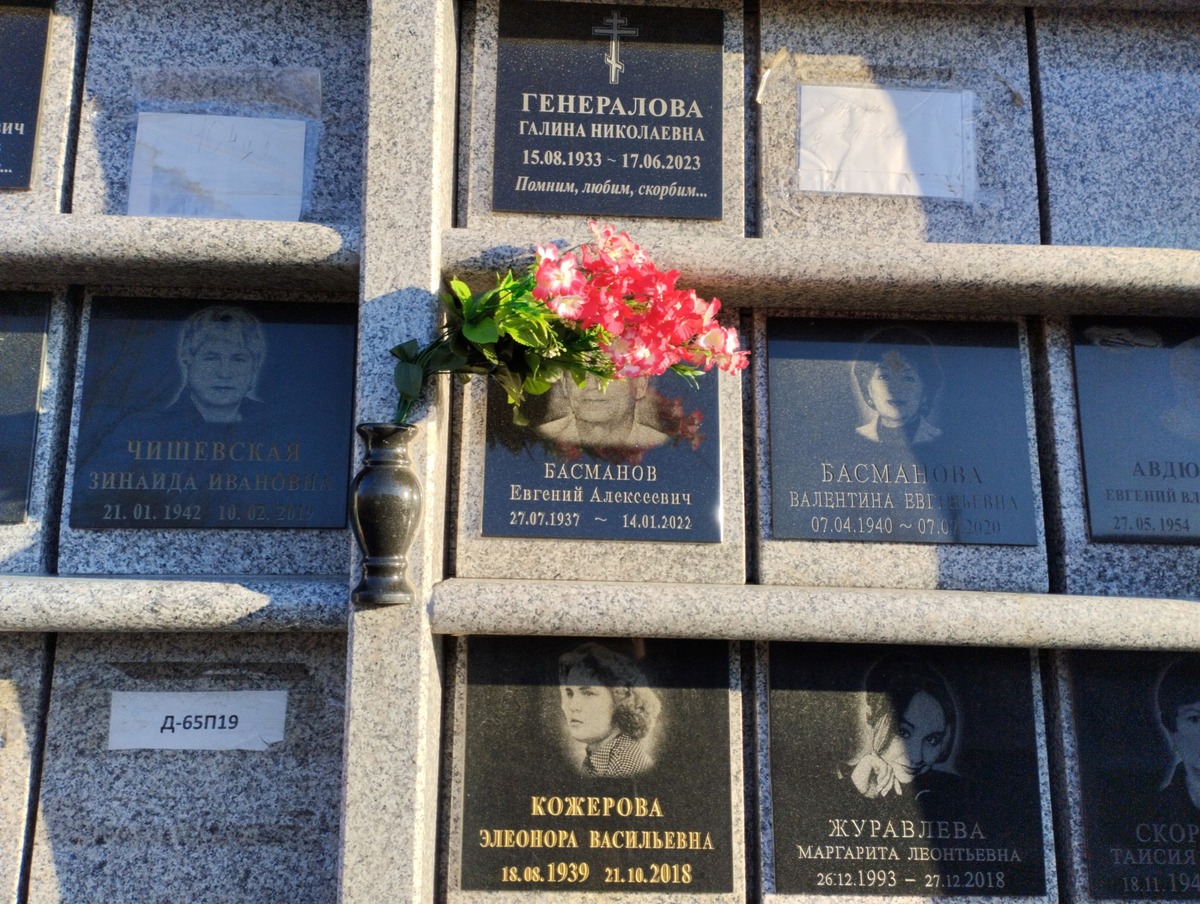 Басманов Евгений Алексеевич