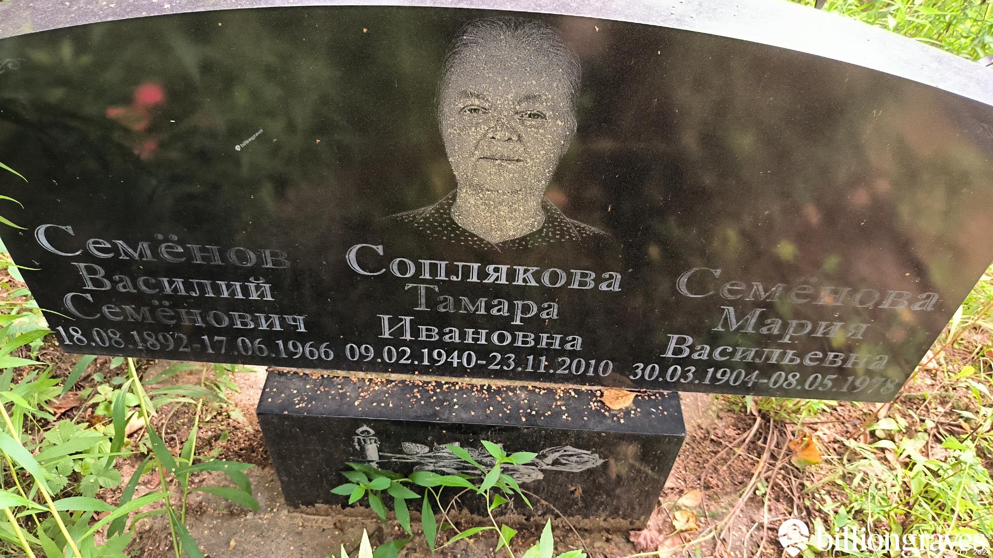 Семёнова Мария Васильевна