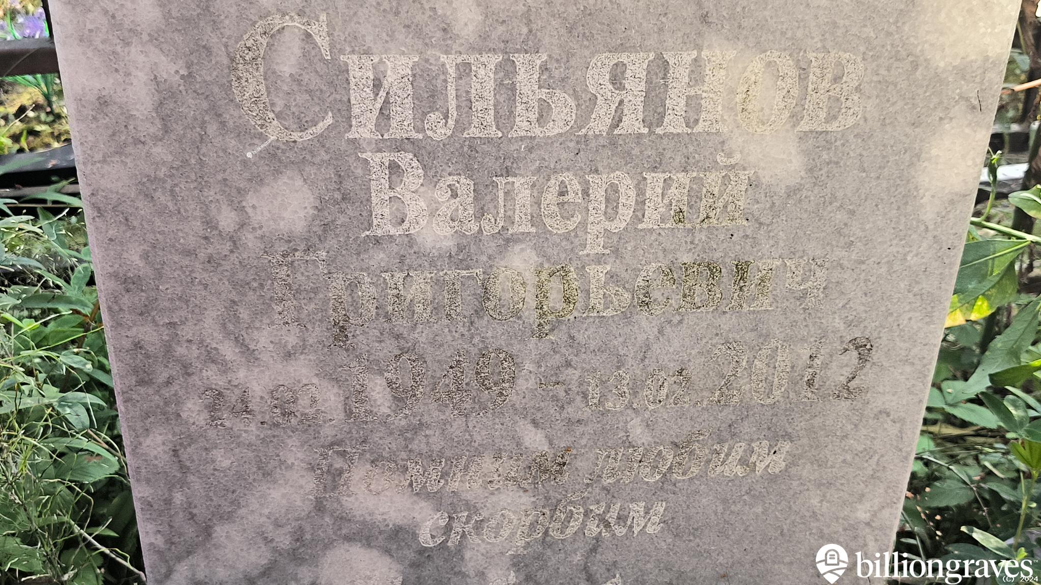 Сильянова Анастасия Никитична