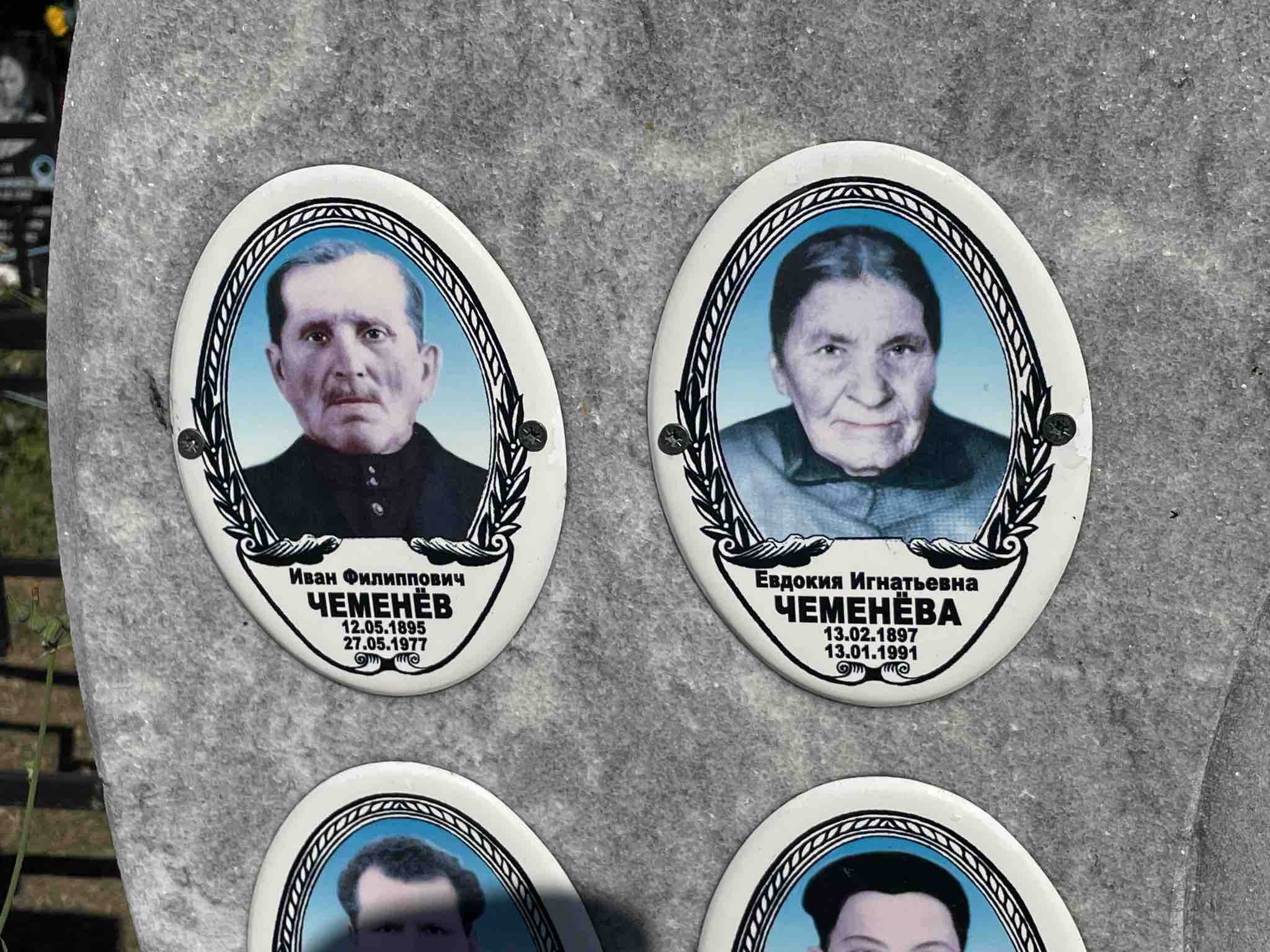 Чеменёва Евдокия Игнатьевна