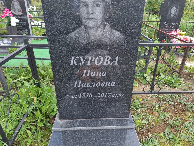 Курова