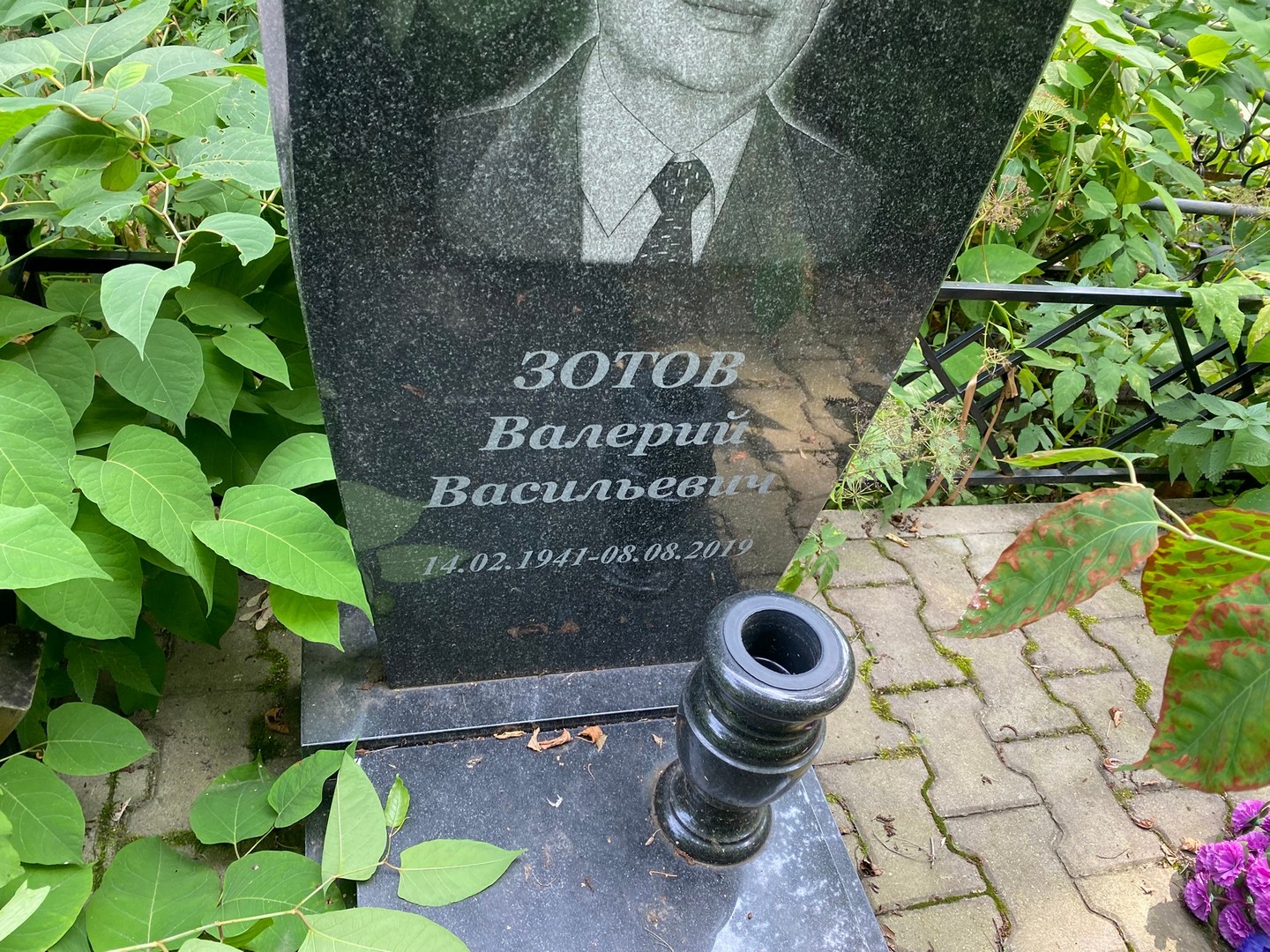 Зотов