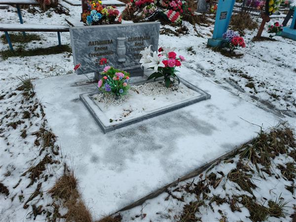 Латышева Елена Степановна